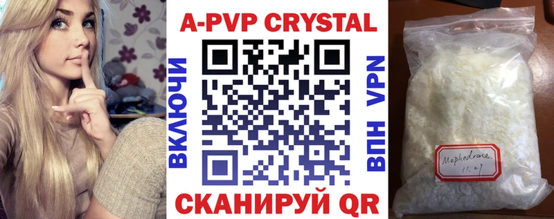 Alpha PVP Соль  Купить закладки  Туапсе 