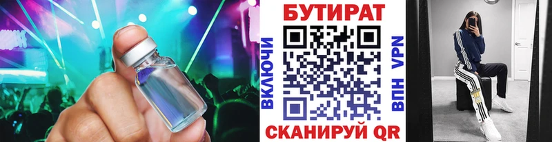 Купить закладки  Туапсе  Бутират бутик 