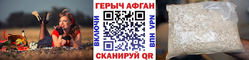 Героин хмурый  Купить закладки  Туапсе 